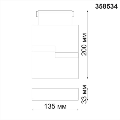 Трековый светодиодный светильник Novotech Shino Kit 358534  фото, kupilegko.ru