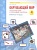 Окружающий мир. 4 класс. Тематический и итоговый контроль. Рабочая тетрадь (Система Л.В. Занкова). Галяшина П.  фото, kupilegko.ru