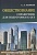 Обществознание. Справочник для подготовки к ОГЭ. Все темы курса в кратком изложении. Маркин С.А.  фото, kupilegko.ru