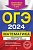 ОГЭ-2024. Математика. Тематические тренировочные задания. Кочагин Вадим Витальевич, Кочагина Мария Николаевна  фото, kupilegko.ru