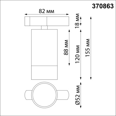 Трековый светильник Novotech Port Slim 370863  фото, kupilegko.ru