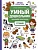 Умный дошкольник. Чтение: тренажер-практикум: 5+. Заболотная Э.Н.  фото, kupilegko.ru