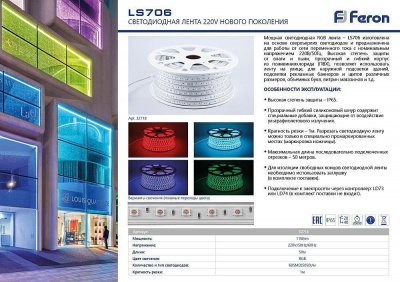 LED лента Feron 32718  фото, kupilegko.ru