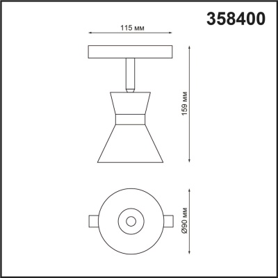 Трековый светодиодный светильник Novotech Shino Flum 358400  фото, kupilegko.ru