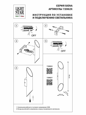 Бра, светильник настенный накладной Lightstar 720627  фото, kupilegko.ru