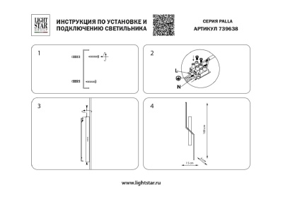 Бра, светодиодный светильник настенный накладной Lightstar 739638  фото, kupilegko.ru