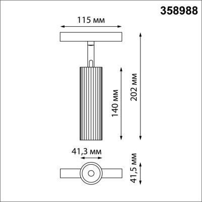 Трековый светодиодный светильник Novotech Shino Flum 358988  фото, kupilegko.ru
