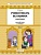 Русский язык. 3-4 классы. Орфография. Учимся писать без ошибок. В 2-х частях. ФГОС (Комплект). Бунеева Е.В.  фото, kupilegko.ru