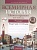 Всемирная история Нового времени. XVI-XVIII вв. 7 класс. Рабочая тетрадь.  фото, kupilegko.ru
