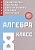 Алгебра. 8 класс. Новые дидактические материалы для углубленного изучения математики. Фирстова Н., Кийко С.  фото, kupilegko.ru