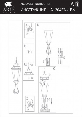 Уличный наземный светильник Arte Lamp GENOVA A1204FN-1BN  фото, kupilegko.ru