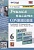 Учимся писать сочинение. 6 класс. К учебнику В.Я. Коровиной и др. "Литература. 6 класс. В двух частях" (М. Просвещение). Чернова Т.А.  фото, kupilegko.ru