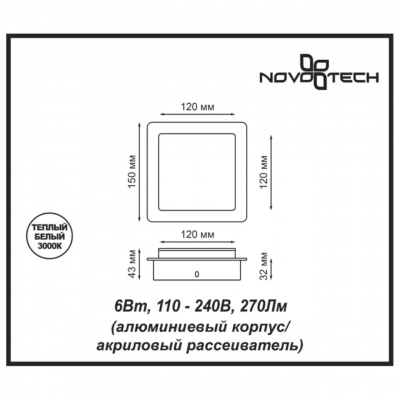 Настенный светодиодный светильник Novotech Smena 357858  фото, kupilegko.ru