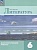 Литература. Диагностические работы. 6 класс. Аристова М.А.  фото, kupilegko.ru