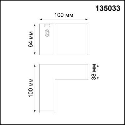Соединитель L-образный Novotech Over Ratio 135033  фото, kupilegko.ru