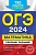 ОГЭ-2024. Математика. Сборник заданий: 750 заданий с ответами. Кочагин Вадим Витальевич, Кочагина Мария Николаевна  фото, kupilegko.ru
