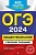 ОГЭ-2024. Обществознание. Сборник заданий: 400 заданий с ответами. Кишенкова Ольга Викторовна  фото, kupilegko.ru
