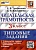 Читательская грамотность. 3 класс. Типовые задания. 10 вариантов. Трофимова Е.В., Языканова Е.В.  фото, kupilegko.ru