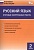 Русский язык. Итоговые контрольные работы. 2 класс. Дмитриева О. (сост.)  фото, kupilegko.ru