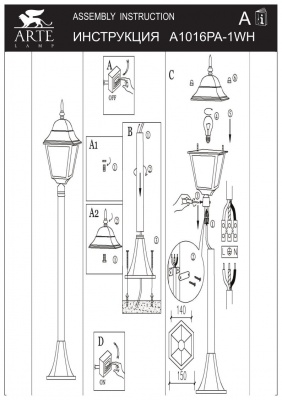 Столб фонарный уличный Arte Lamp BREMEN A1016PA-1WH  фото, kupilegko.ru
