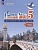 Loiseau bleu. Французский язык. Второй иностранный язык. 5 класс. Учебник. В 2 частях. Часть 1. Береговская Эда Моисеевна  фото, kupilegko.ru