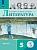 Коровина. Литература. 5 класс. В 5-и ч. Ч.2 (для слабовидящих обучающихся). Коровина В., Журавлев В., Коровин В.  фото, kupilegko.ru
