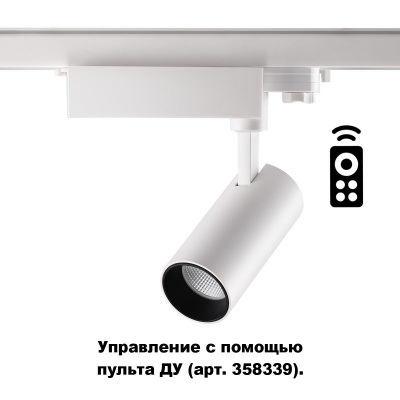 Трековый светильник Novotech Gestion 358337  фото, kupilegko.ru