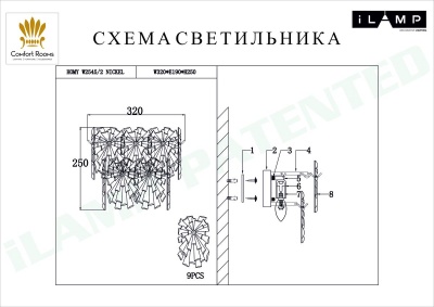 Настенный светильник iLamp Homy W2545-2 NIC  фото, kupilegko.ru