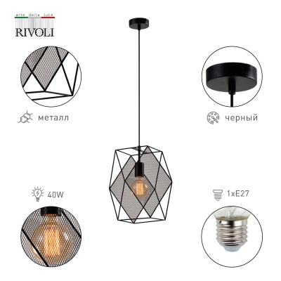 Подвесной светильник Rivoli Esta 5143-201 Б0054984  фото, kupilegko.ru