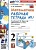 Математика. 2 класс. Рабочая тетрадь №1. К учебнику М.И. Моро и др. "Математика. 2 класс. В 2-х частях. Часть 1". Кремнева С.Ю.  фото, kupilegko.ru