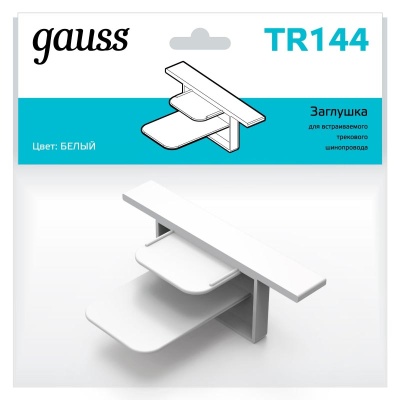 Заглушка Gauss TR144  фото, kupilegko.ru