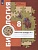 Биология. 8 класс. Рабочая тетрадь №1. Маш Р., Драгомилов А.  фото, kupilegko.ru