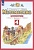 Математика. 4 класс. Рабочая тетрадь № 1. К учебнику М.И. Башмакова, М.Г. Нефедовой "Математика". Башмаков М.И.,Нефедова М.Г.  фото, kupilegko.ru