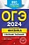 ОГЭ-2024. Физика. Сборник заданий: 850 заданий с ответами. Ханнанов Наиль Кутдусович  фото, kupilegko.ru
