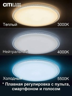 Потолочный светодиодный светильник Citilux Альпина Смарт CL718A100G  фото, kupilegko.ru