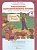 Мастерская выразительного чтения. Читаем, слушаем, рассказываем…. Рабочая тетрадь для 4 класса. Часть 2. Синицын В.  фото, kupilegko.ru