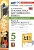 Грамматика английского языка. 5 класс. Сборник упражнений. Часть 1. К учебнику Ю.Е. Ваулиной и др. "Spotlight. Английский язык. 5 класс". Барашкова Елена Александровна  фото, kupilegko.ru