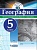 Контурные карты. География. 5 кл./под ред. Дронова / РГО. Дронов В., ред.  фото, kupilegko.ru