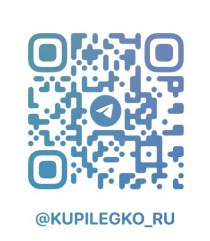 Наш канал в Telegram, подписывайтесь и узнавайте о выгодных предложениях первыми Наш канал в Telegram, подписывайтесь и узнавайте о выгодных предложениях первыми