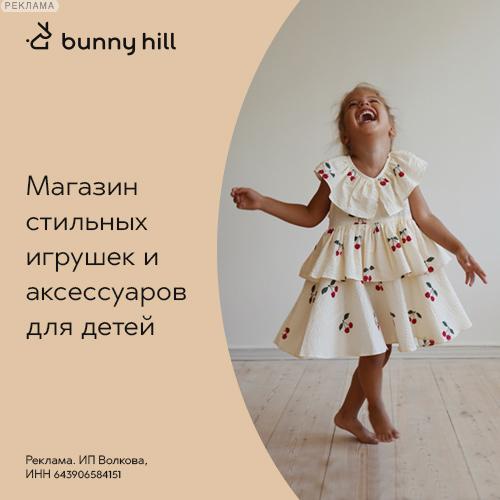 Bunny Hill Bunny Hill