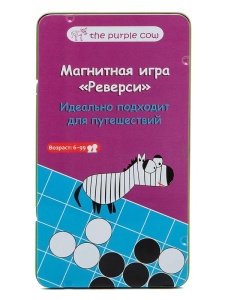 The Purple Cow Настольная игра Реверси, магнитная 55798 GU  фото, kupilegko.ru