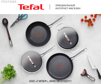 Tefal Tefal