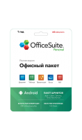 Офисное приложение Office Suite Android на 1 год  фото, kupilegko.ru