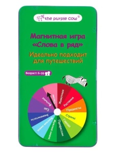 The Purple Cow Настольная игра Слова в ряд, магнитная 55835 GU  фото, kupilegko.ru